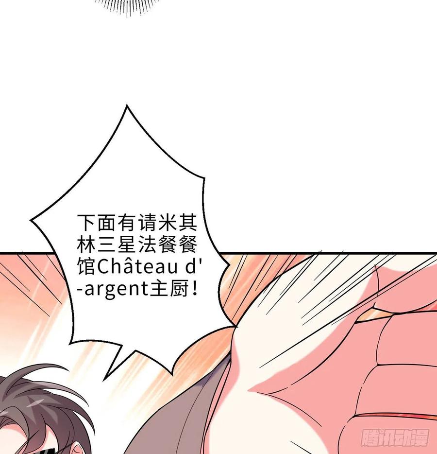 第24回-毒舌の幼娘14