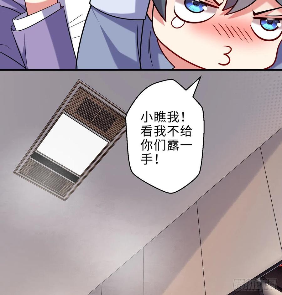第22回-这个章不许给别人盖喔17
