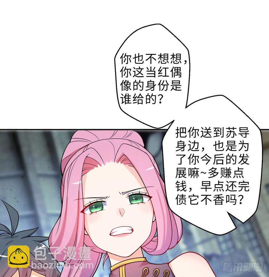 第15回-相信我吧73