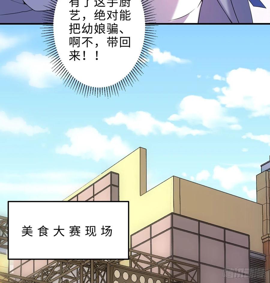 第22回-这个章不许给别人盖喔42