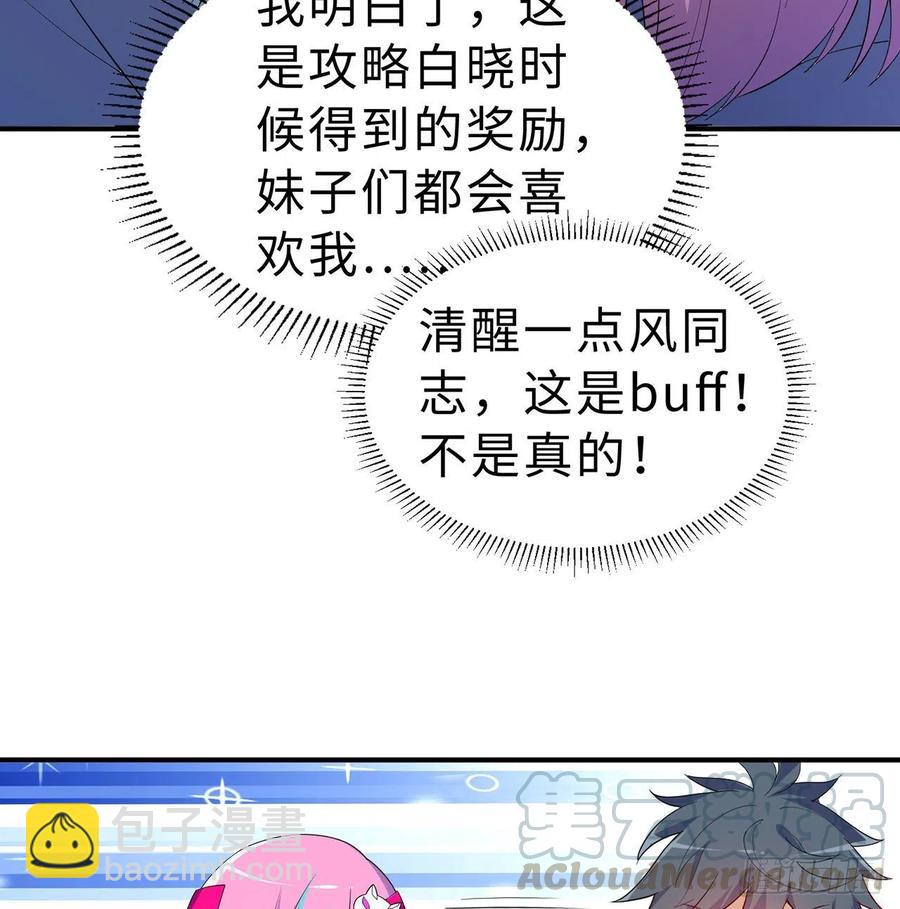 第12回-女人真可怕！64