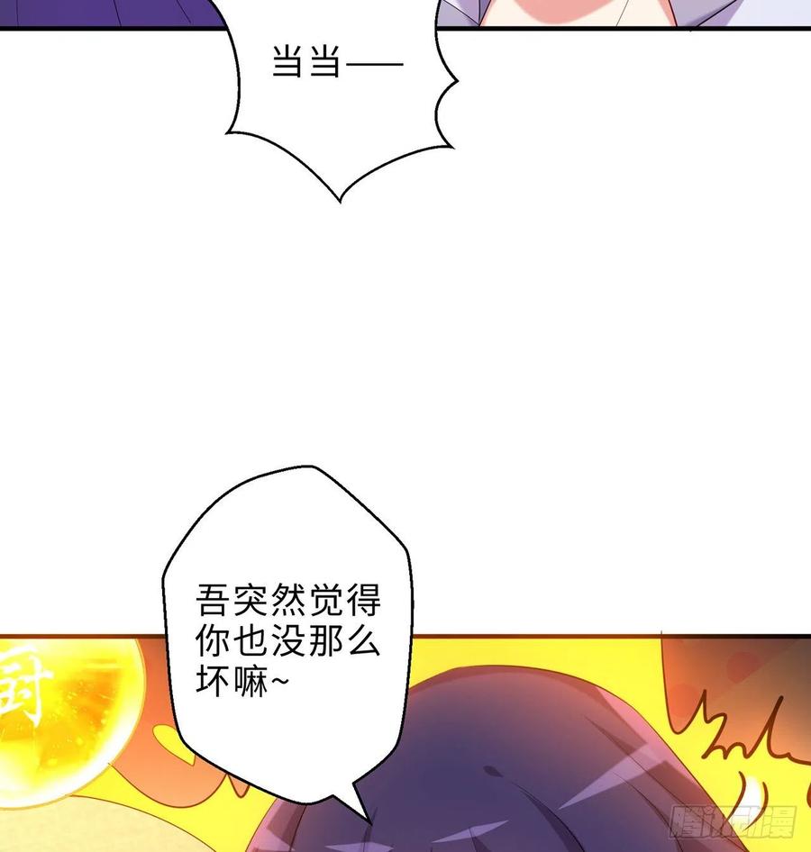 第22回-这个章不许给别人盖喔38
