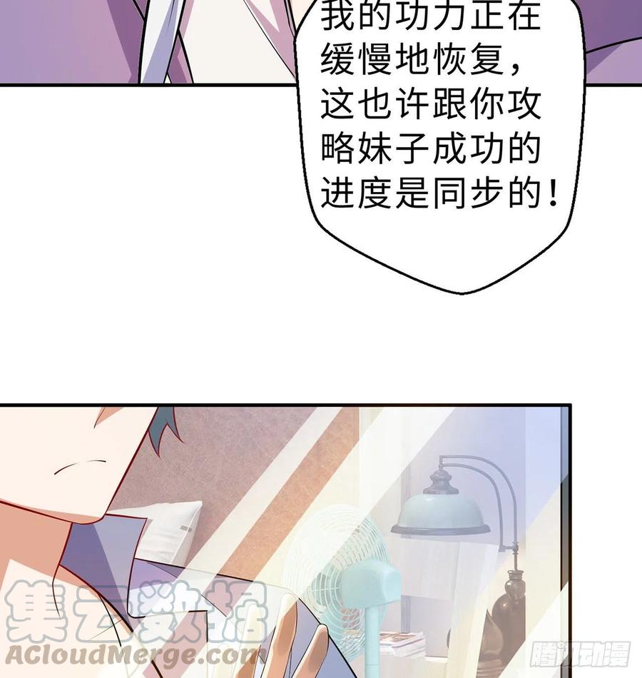 第12回-女人真可怕！100