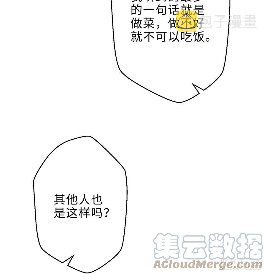 第26回-幼娘，开心吗？21