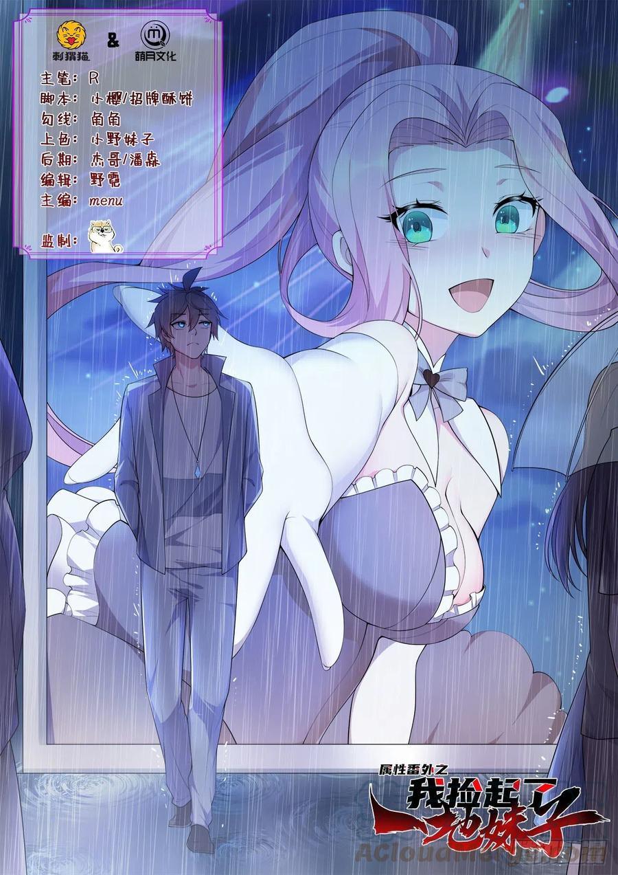 第14回-在一起，不行吗0