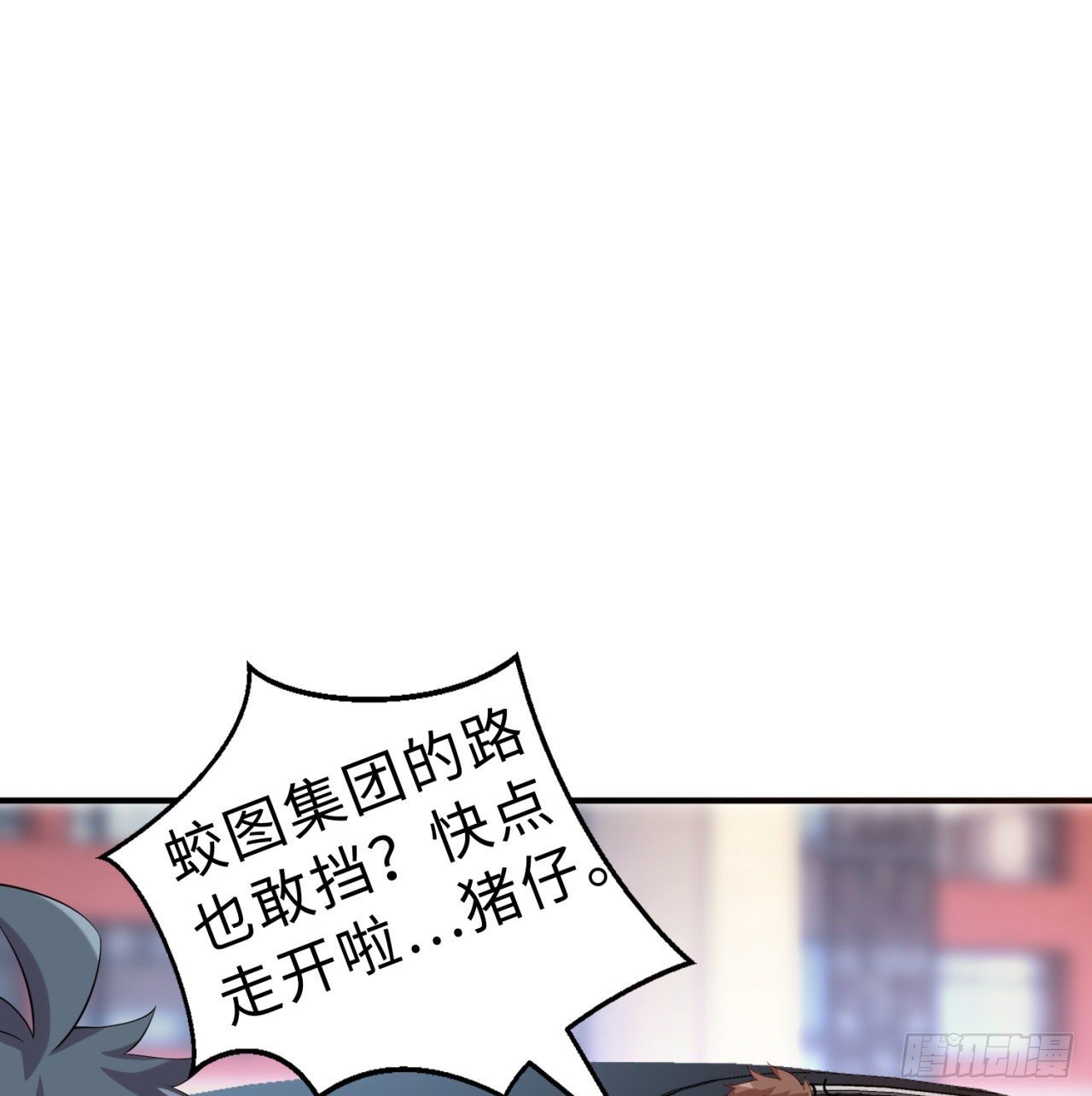 第06回-蛟图接班人40
