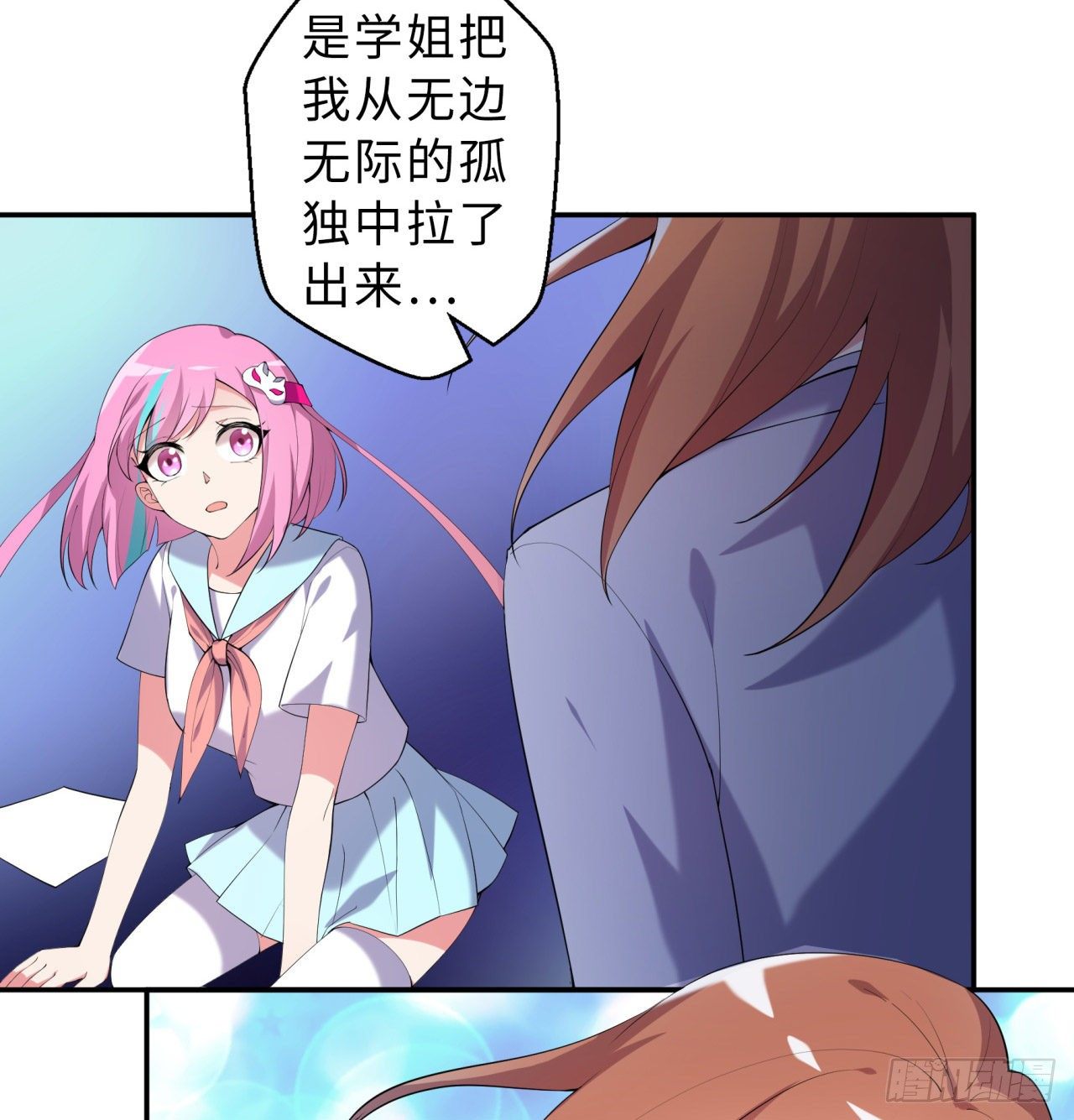 第05回-女装勾引术？完美！37
