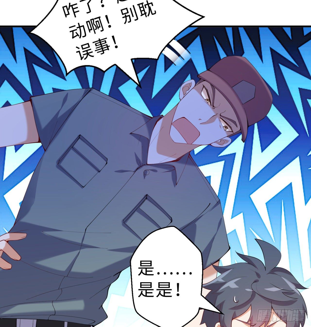 第08回-喂！那边的保洁55