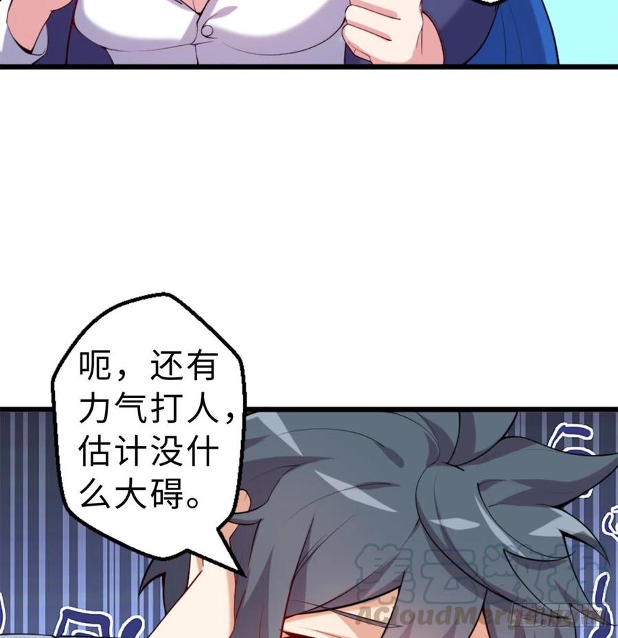 第10回-我们又见面了6