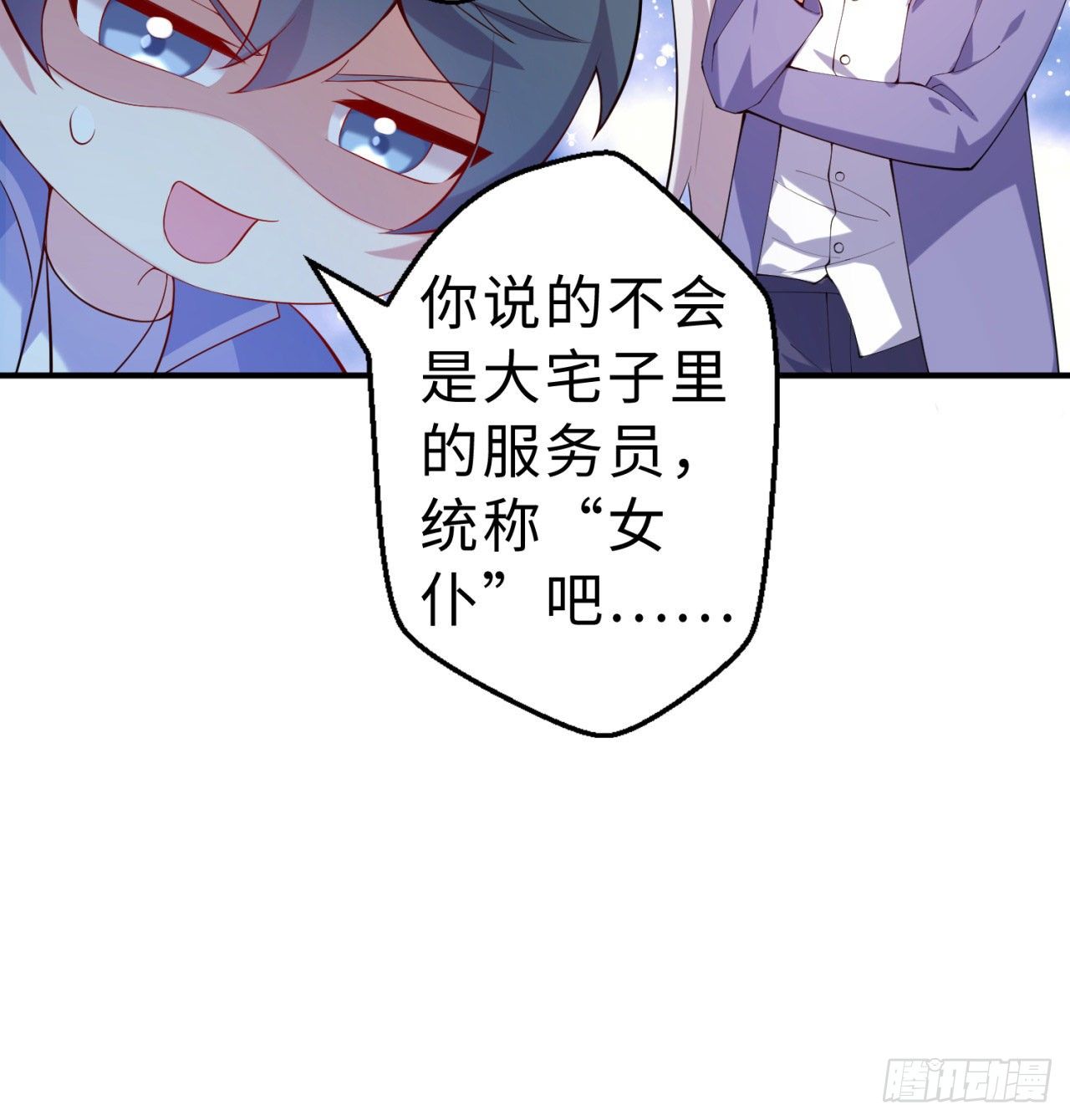 第06回-蛟图接班人31
