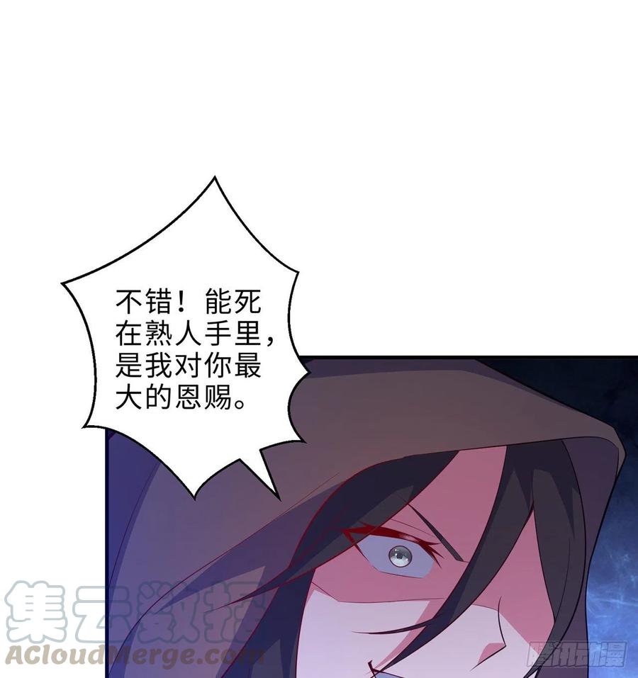 第17回-杀了你/抢回你75