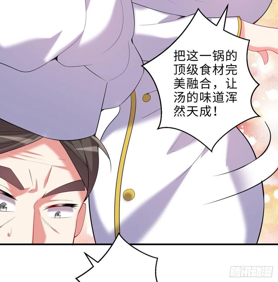 第24回-毒舌の幼娘83