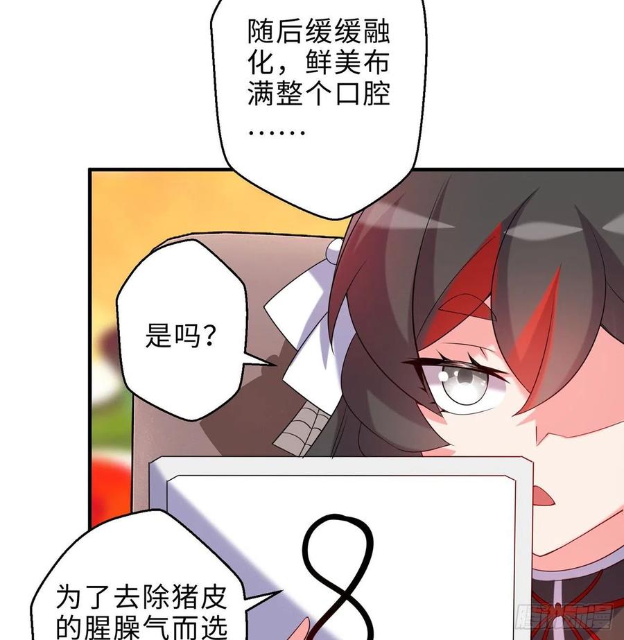 第24回-毒舌の幼娘41