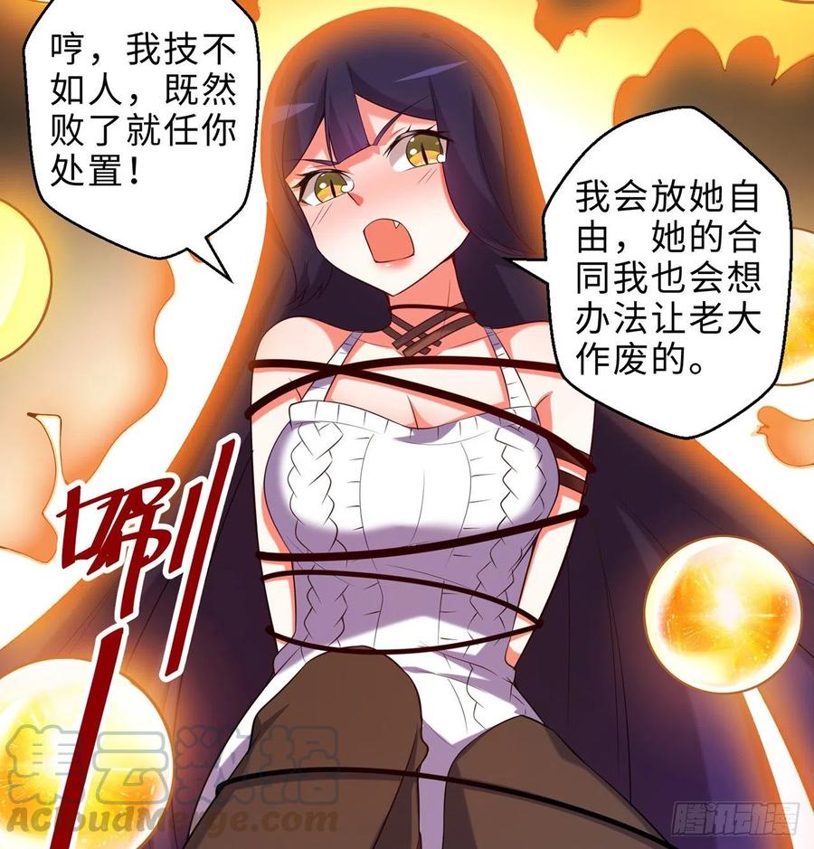 第17回-杀了你/抢回你30