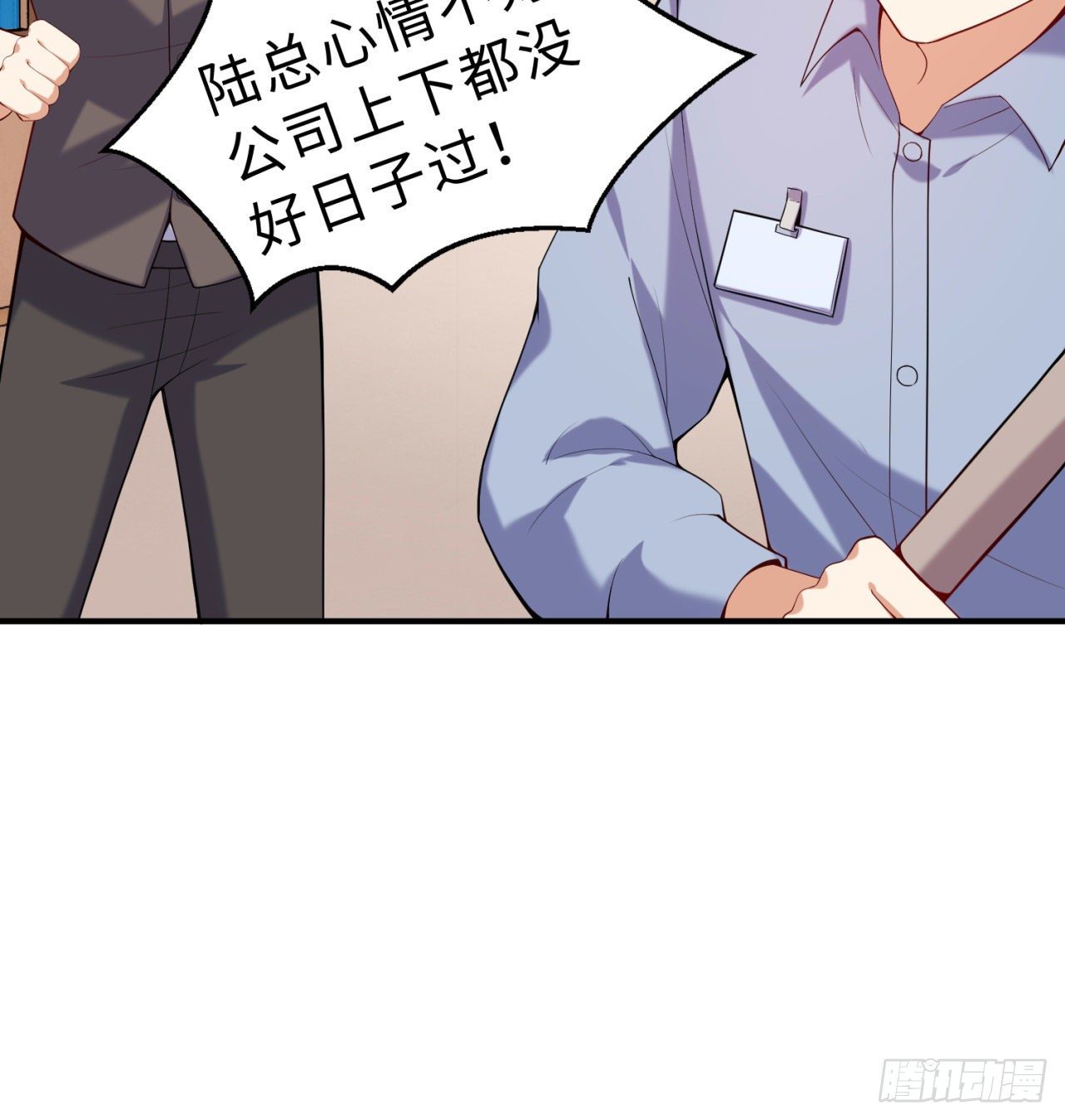 第08回-喂！那边的保洁61