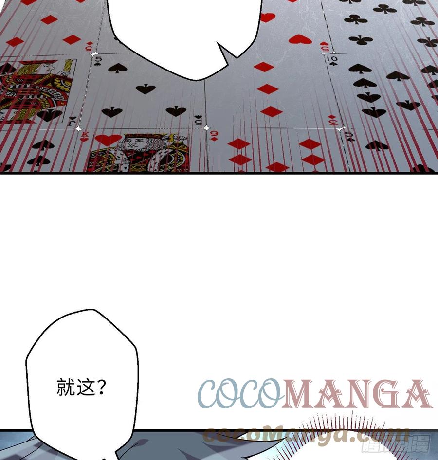 第19回-和我玩个游戏吧！60