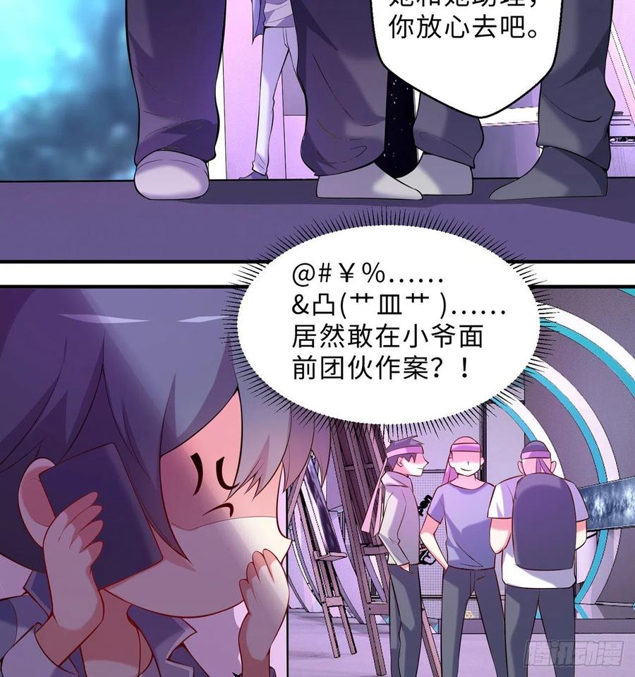 第13回-知名偶像灵解语69