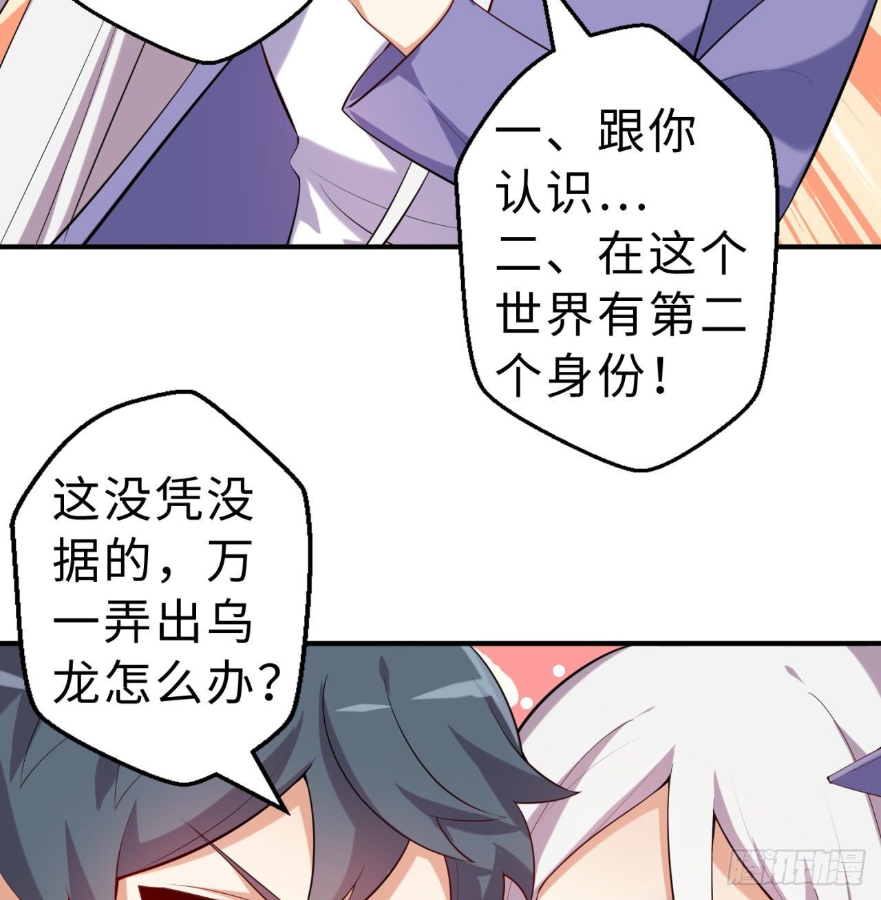 第06回-蛟图接班人58