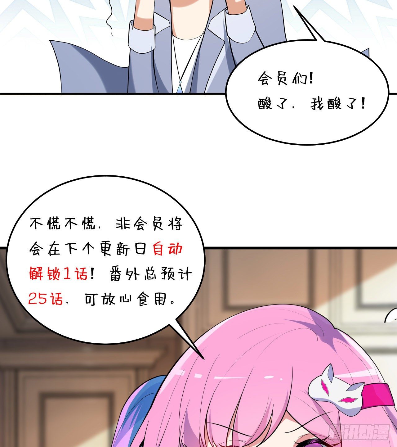 第04回-丢脸丢到家66