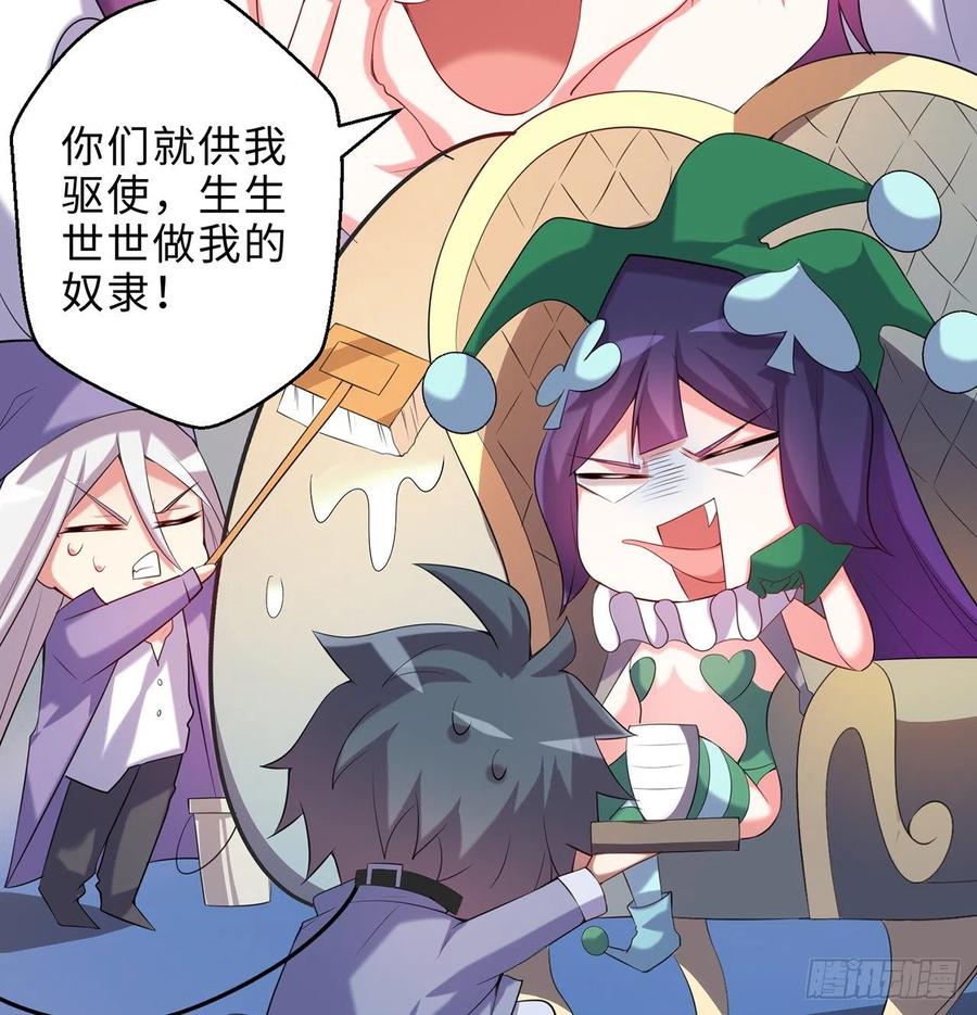 第19回-和我玩个游戏吧！52
