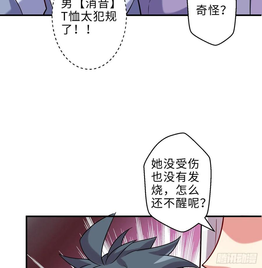 第21回-找到你了！70