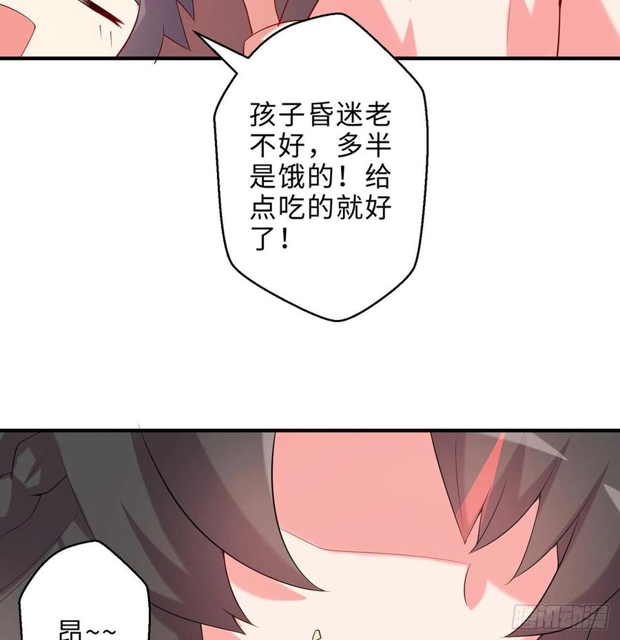 第21回-找到你了！86