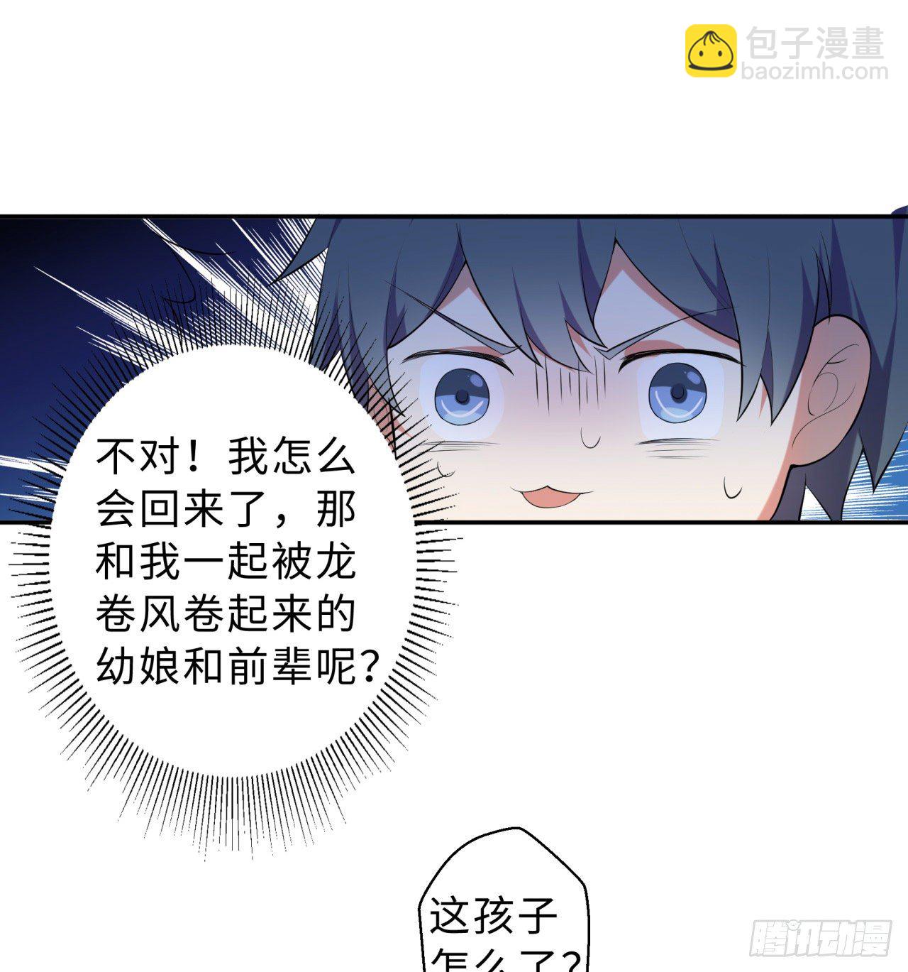 第01回-玄元大陆一场梦56