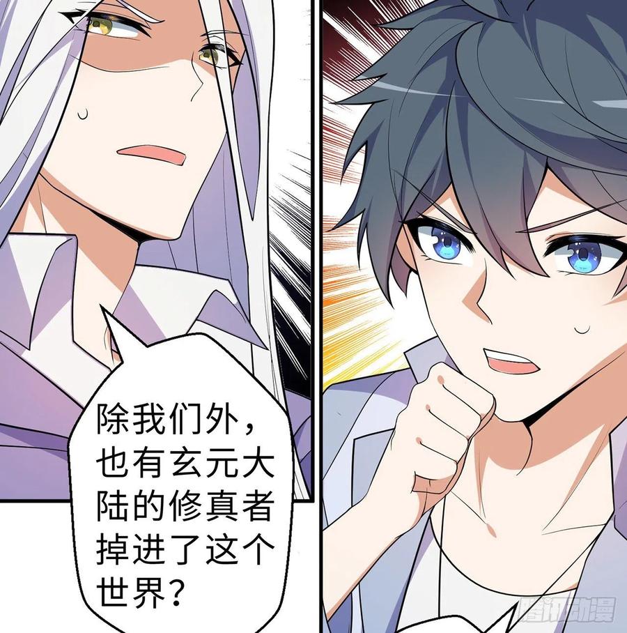 第12回-女人真可怕！82