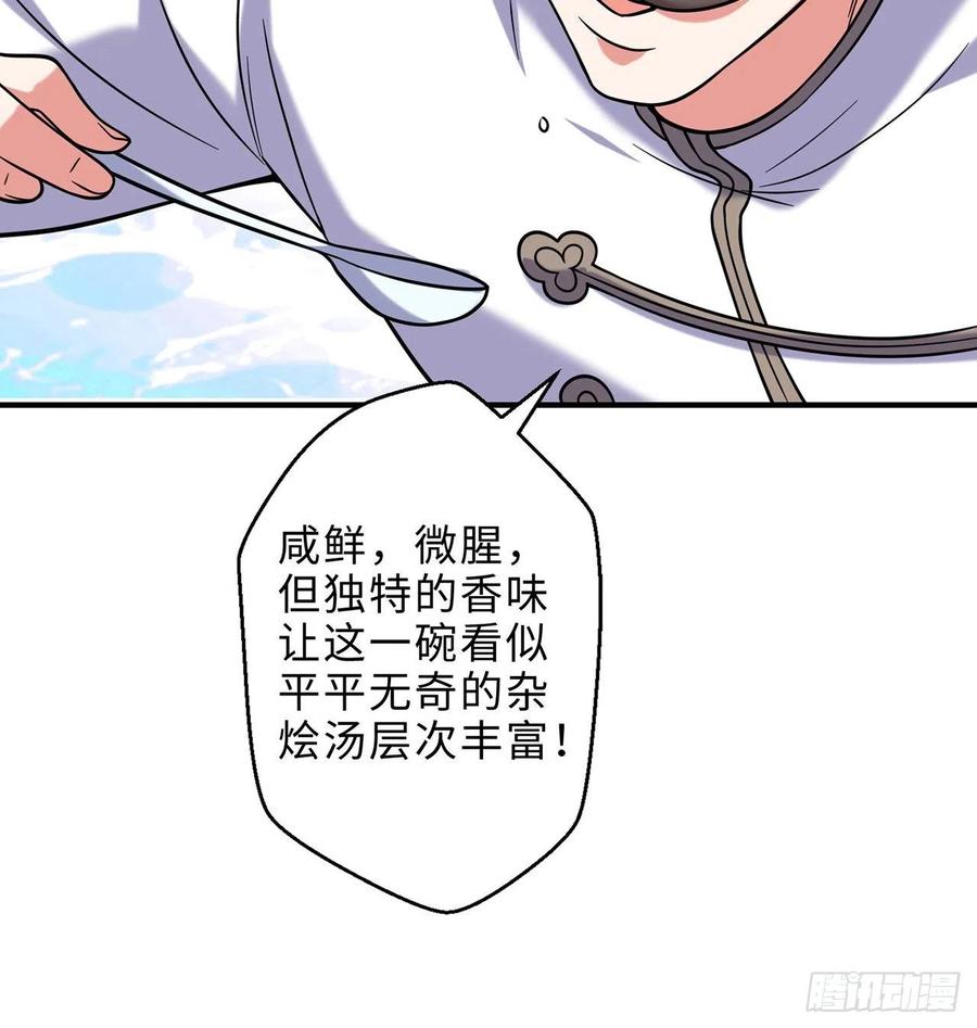 第24回-毒舌の幼娘65