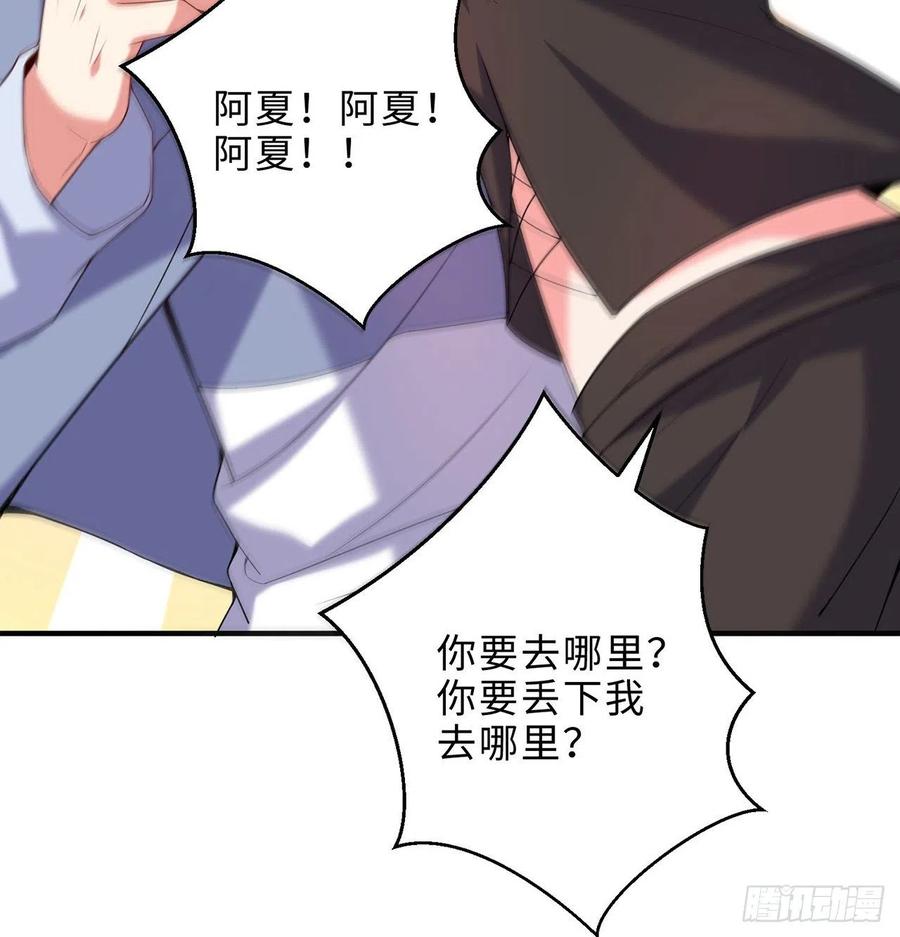 第27回-天地崩坏51