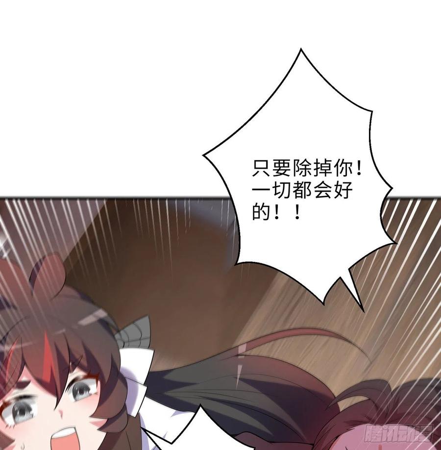 第26回-幼娘，开心吗？89