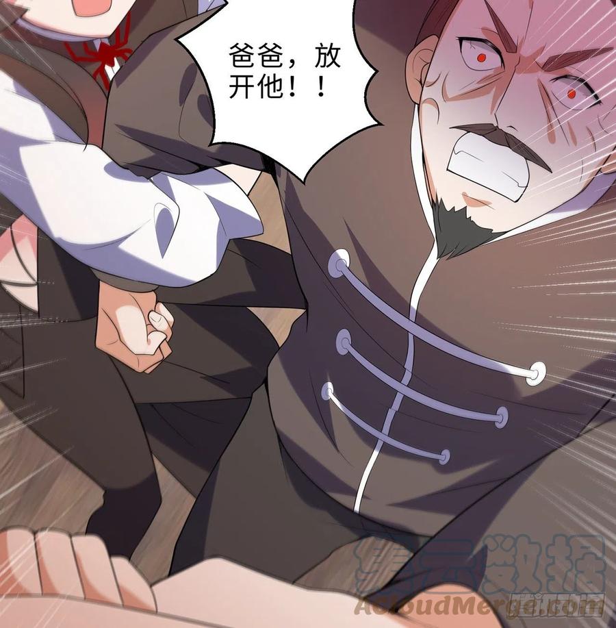 第26回-幼娘，开心吗？90