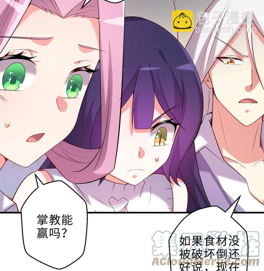 第24回-毒舌の幼娘44