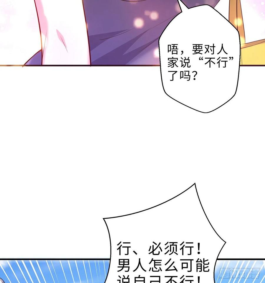 第14回-在一起，不行吗41