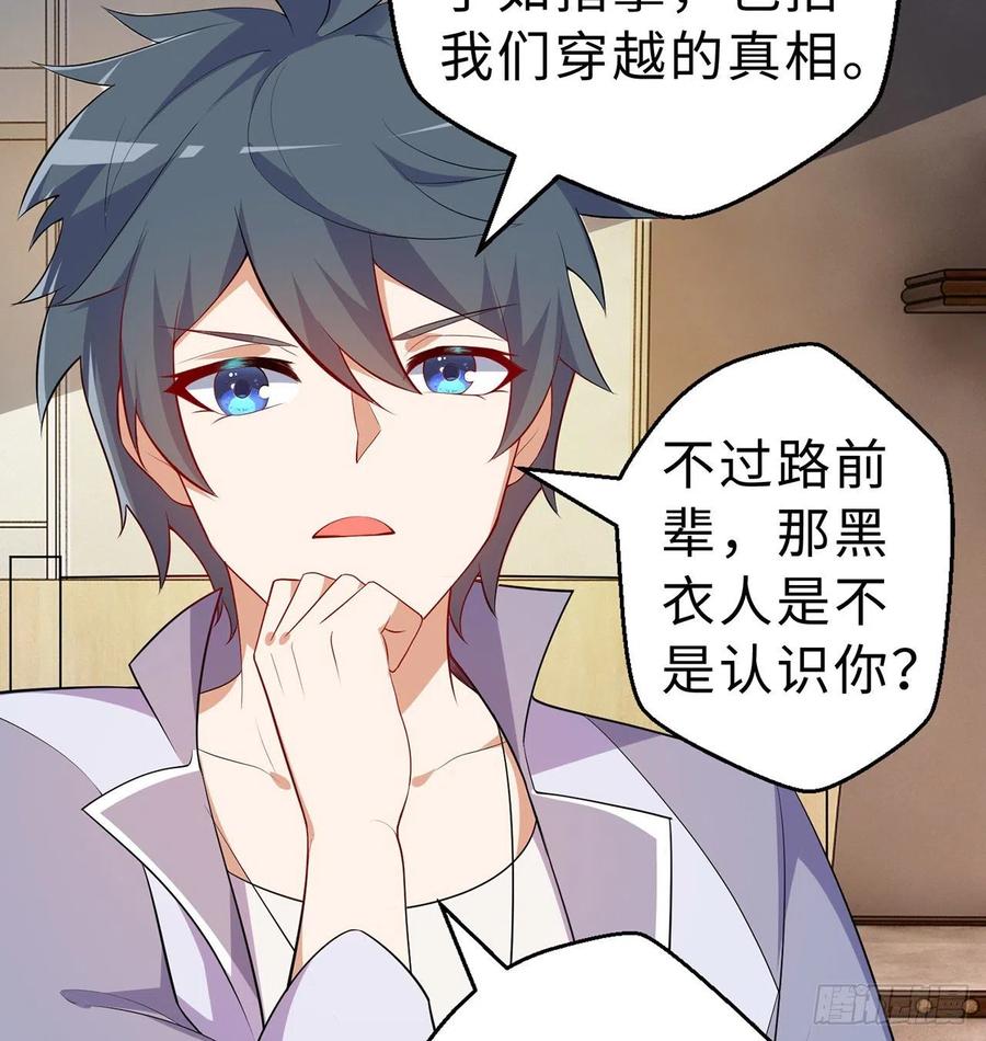第12回-女人真可怕！97