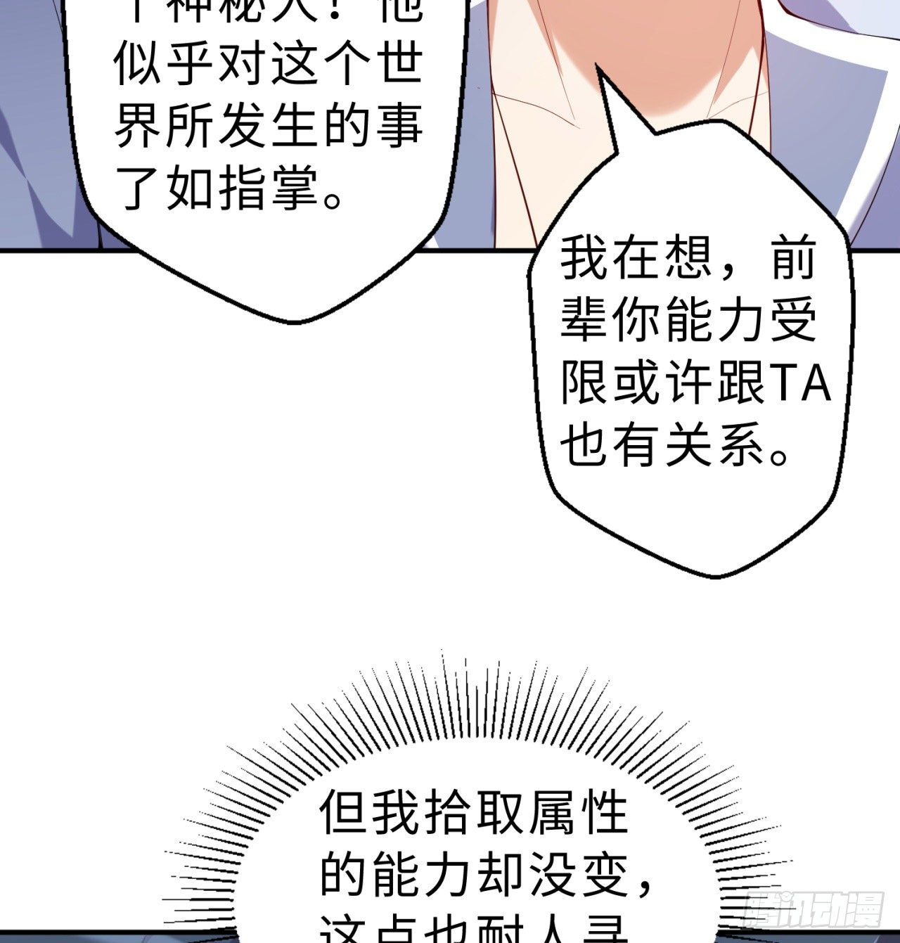 第06回-蛟图接班人33