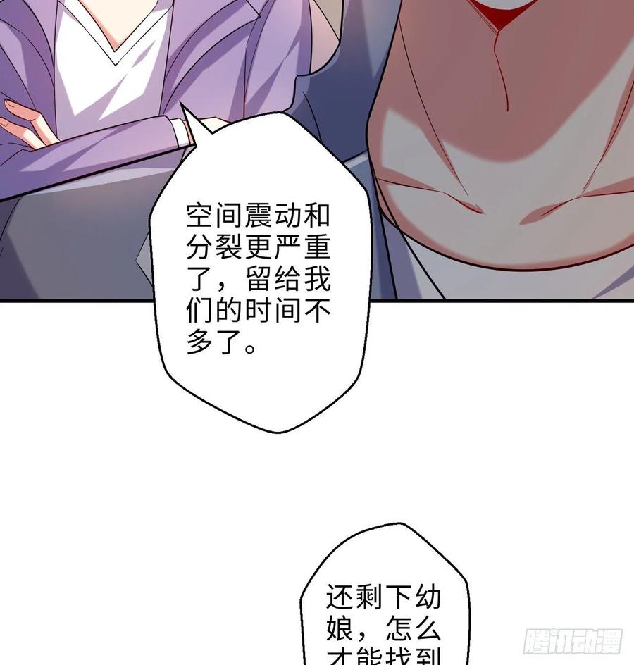 第21回-找到你了！27