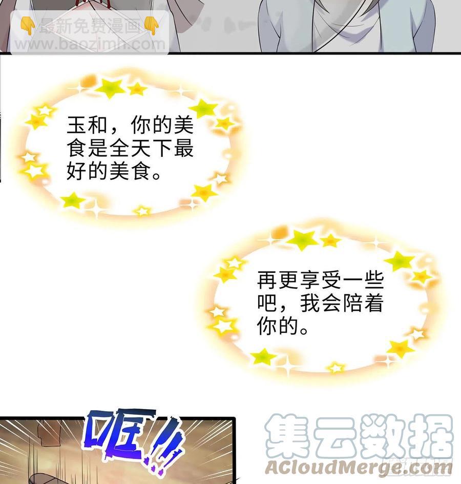 第27回-天地崩坏28