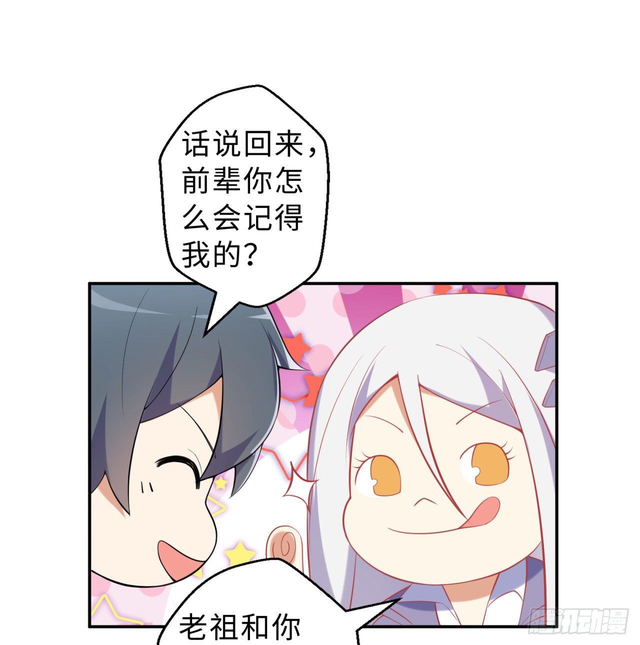 第03回-性向不同服生活不幸福67