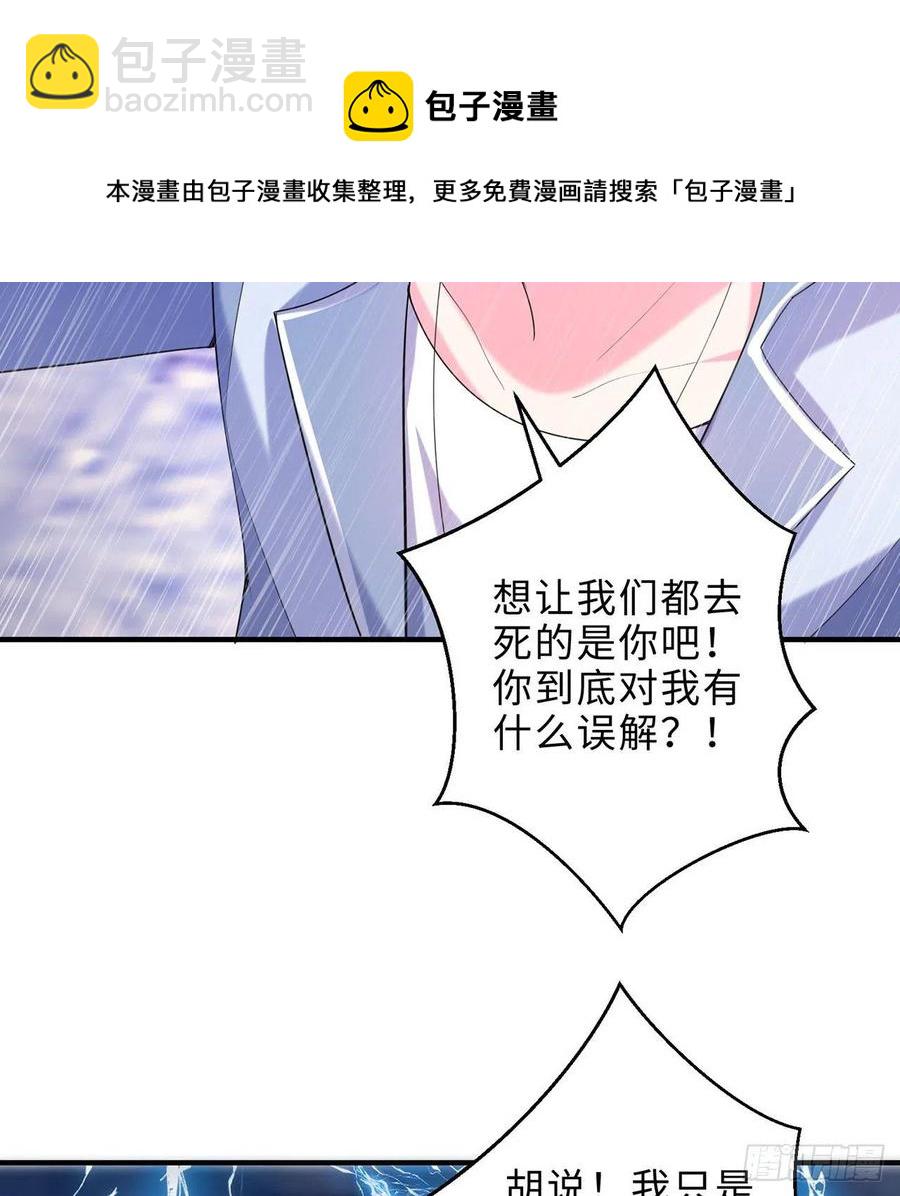 第27回-天地崩坏86