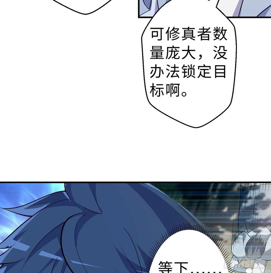 第12回-女人真可怕！83