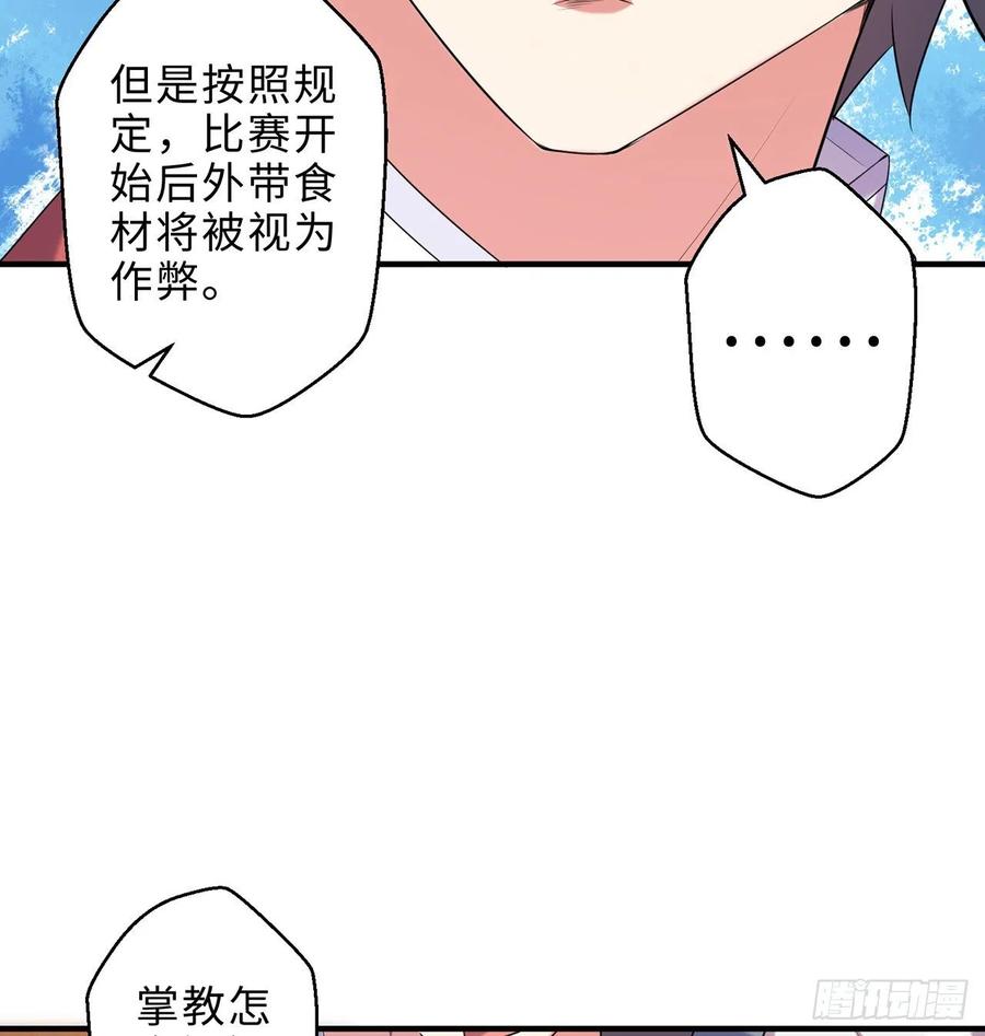 第23回-胜败在此一举！32