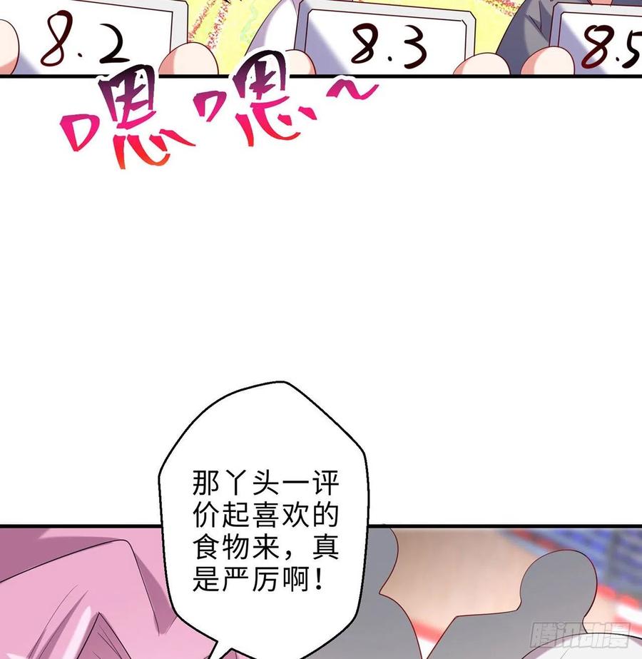 第24回-毒舌の幼娘43