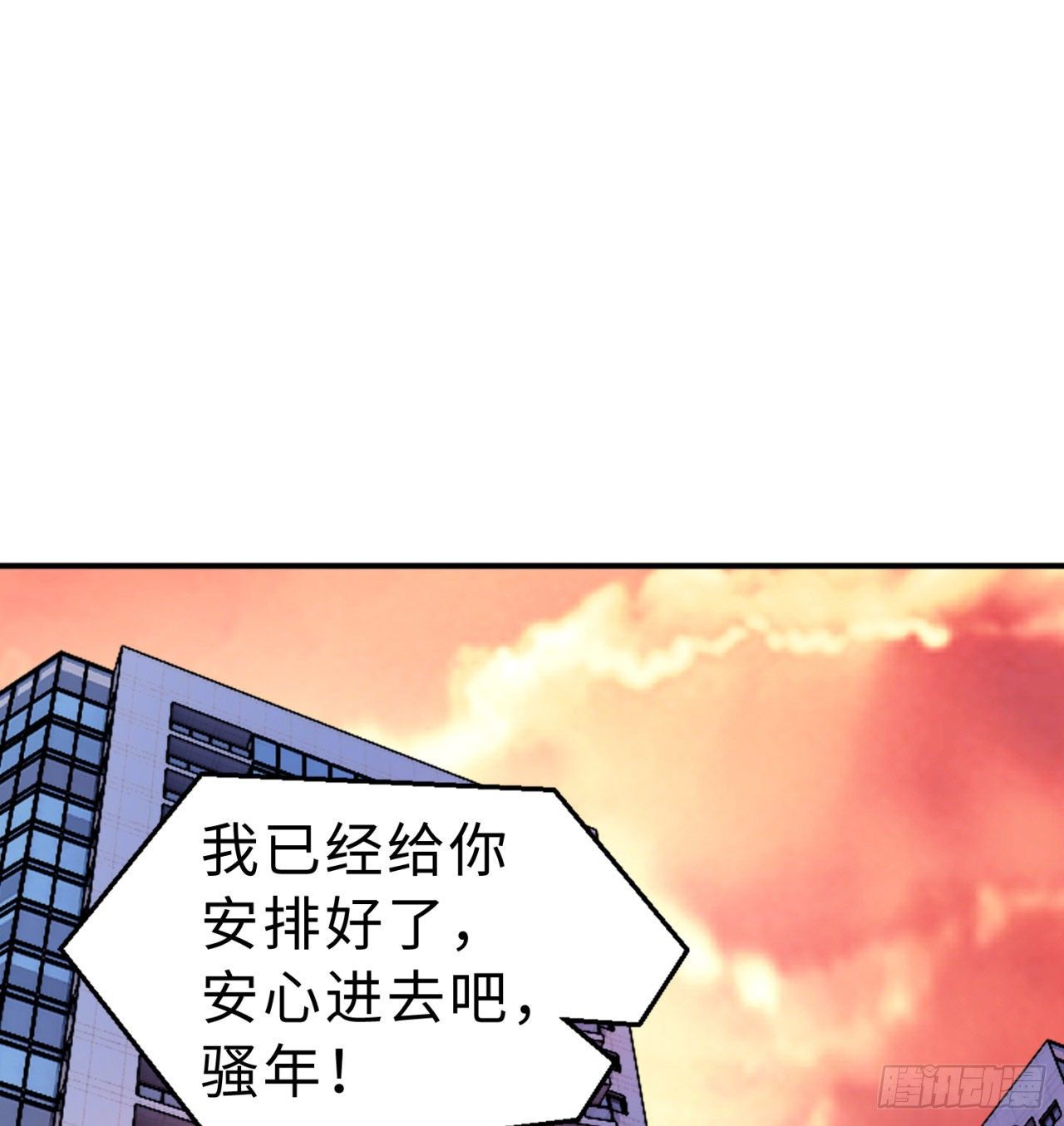 第08回-喂！那边的保洁36