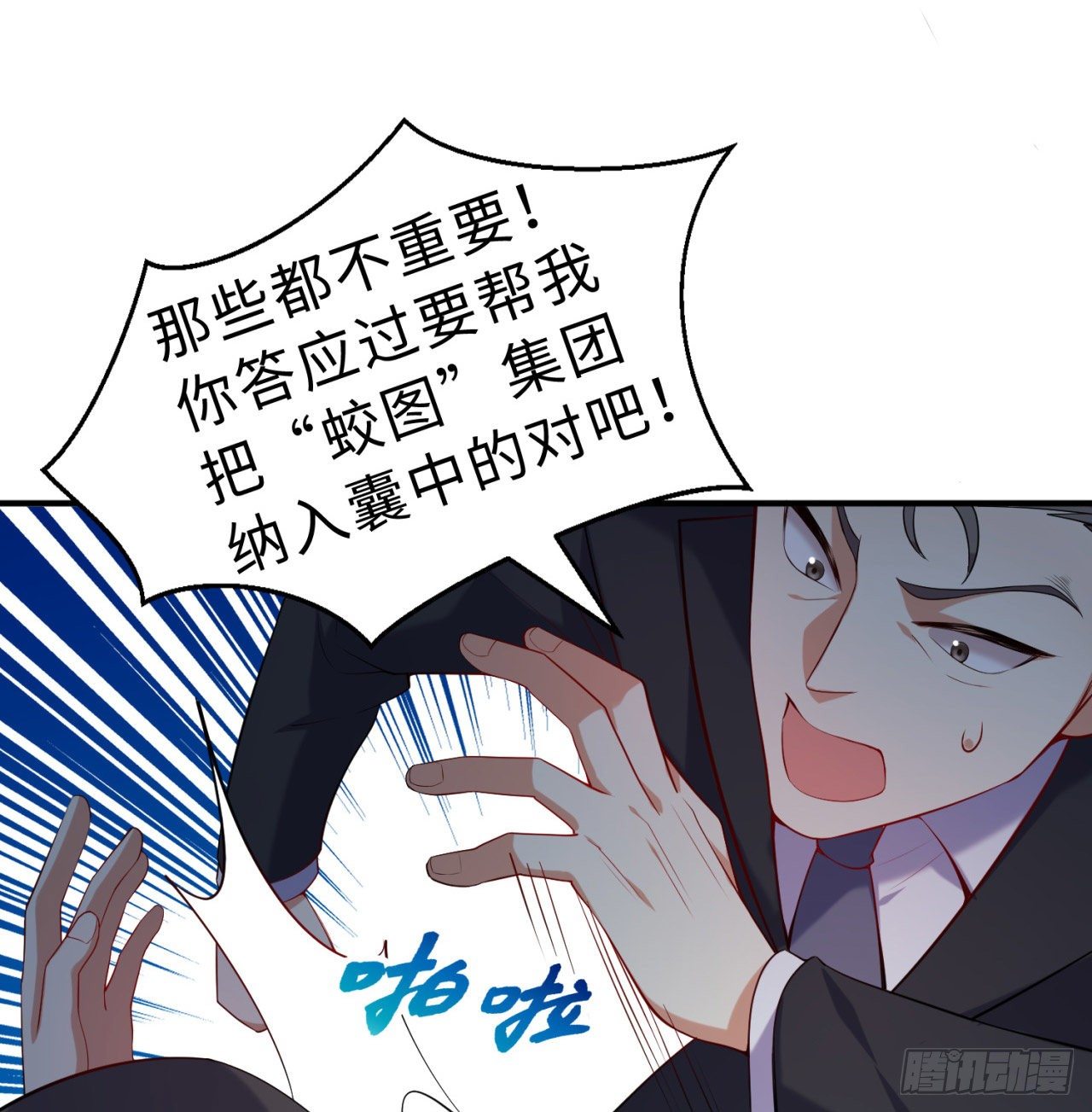 第08回-喂！那边的保洁25