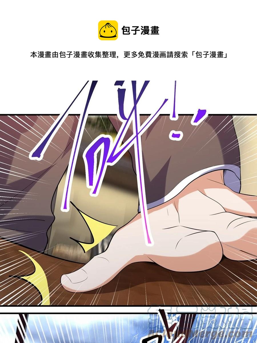 第26回-幼娘，开心吗？84