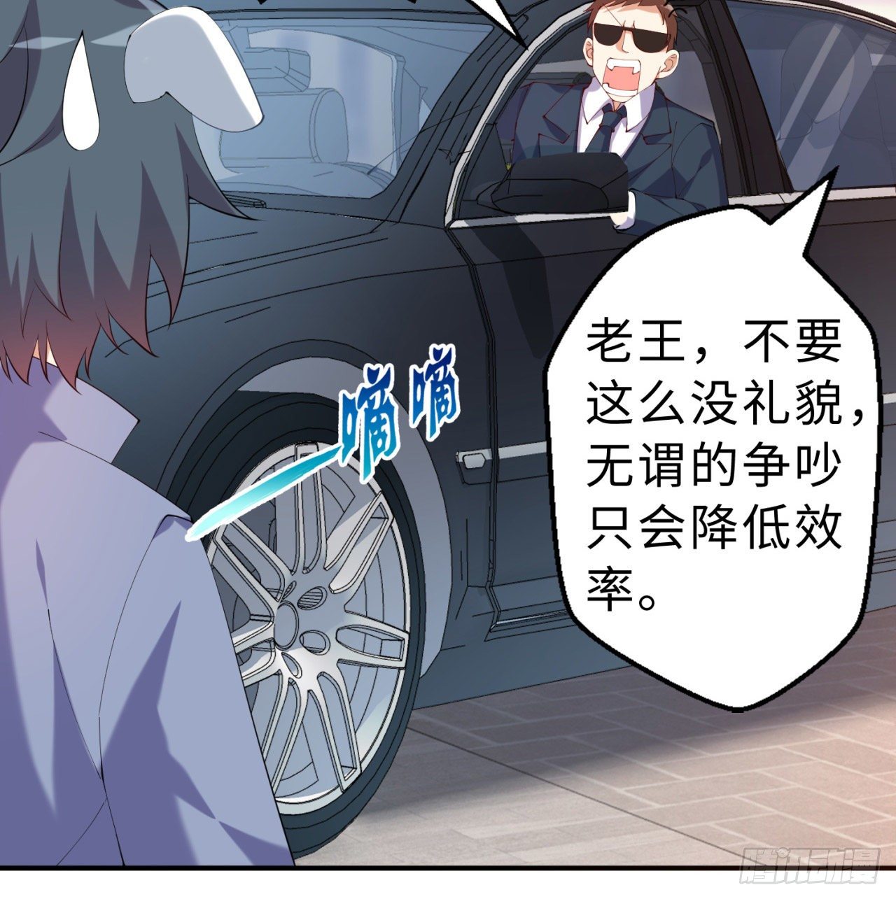 第06回-蛟图接班人41