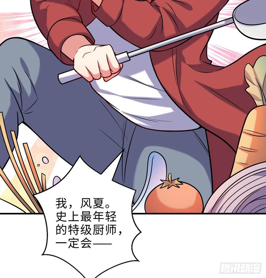 第22回-这个章不许给别人盖喔15