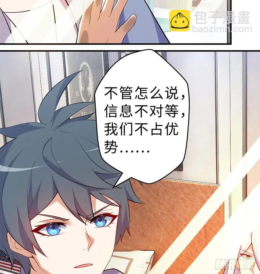 第12回-女人真可怕！101