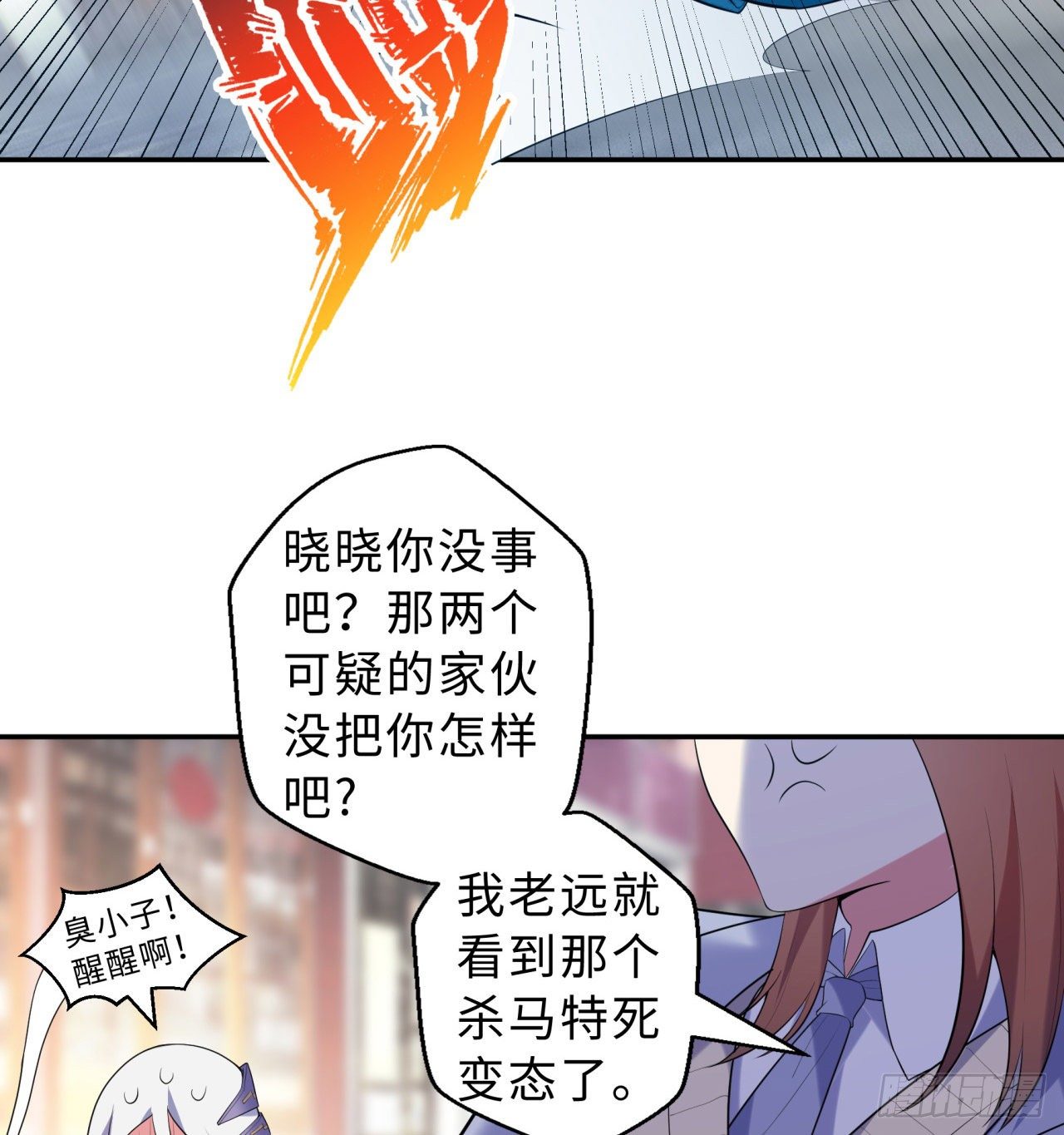第04回-丢脸丢到家16